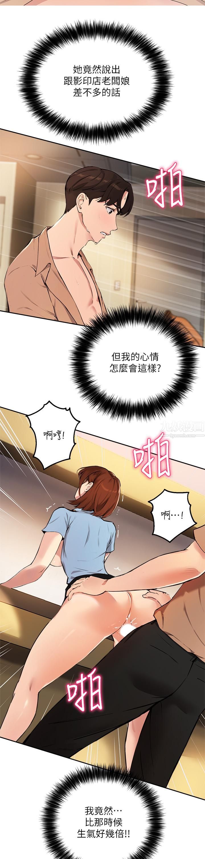 指导女大生第49话-教授，我是你的瞭