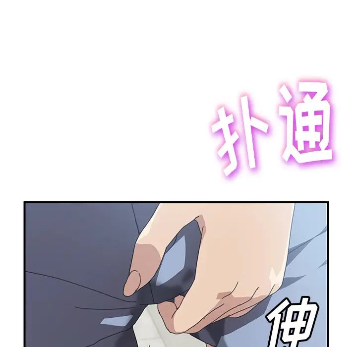 我的野蛮室友第11话