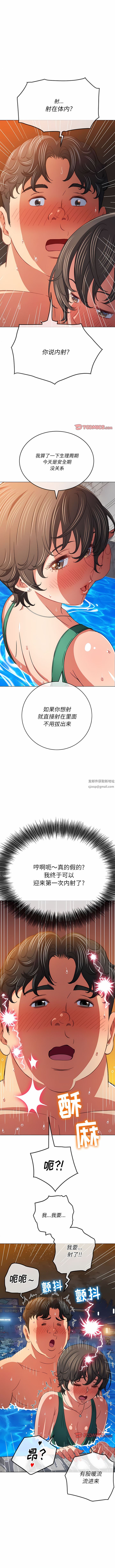 難纏小惡女第151話