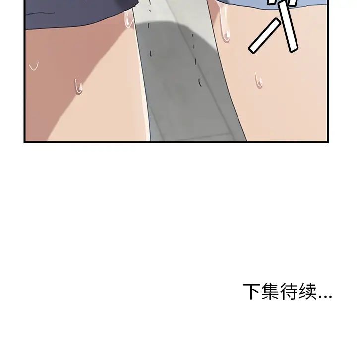 我的野蛮室友第11话