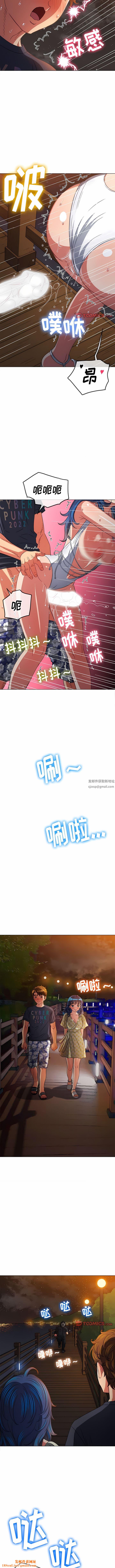 難纏小惡女第151話