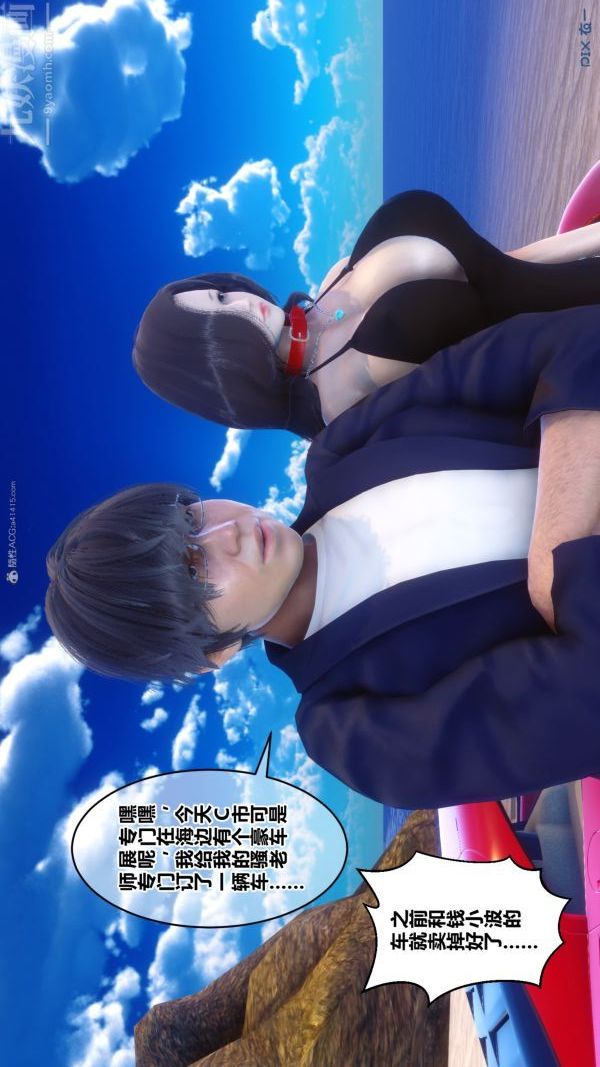 [3D]秘密第35章-02話