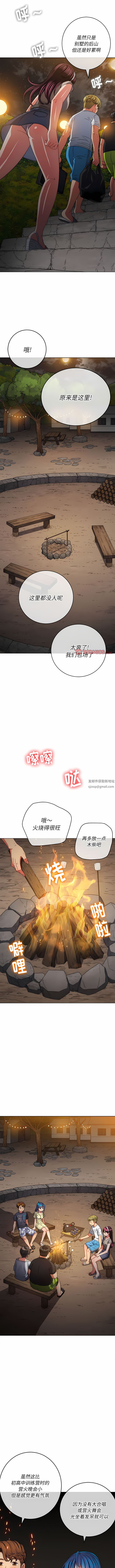 難纏小惡女第151話
