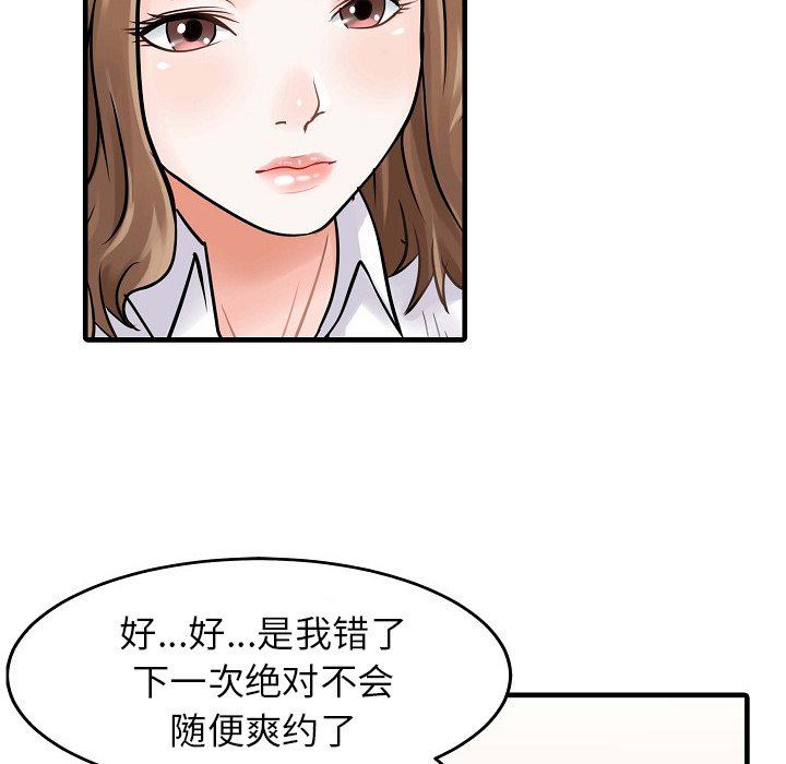 家有双妻第5话