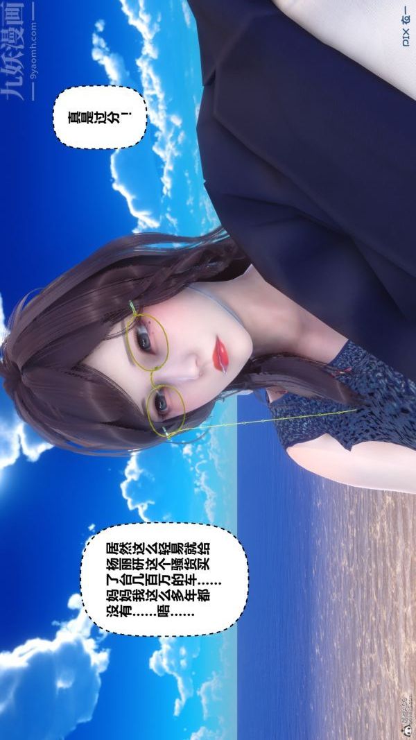 [3D]秘密第35章-02话