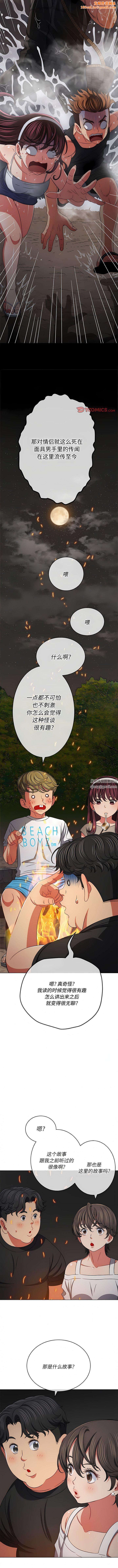 《难缠小恶女》第152话