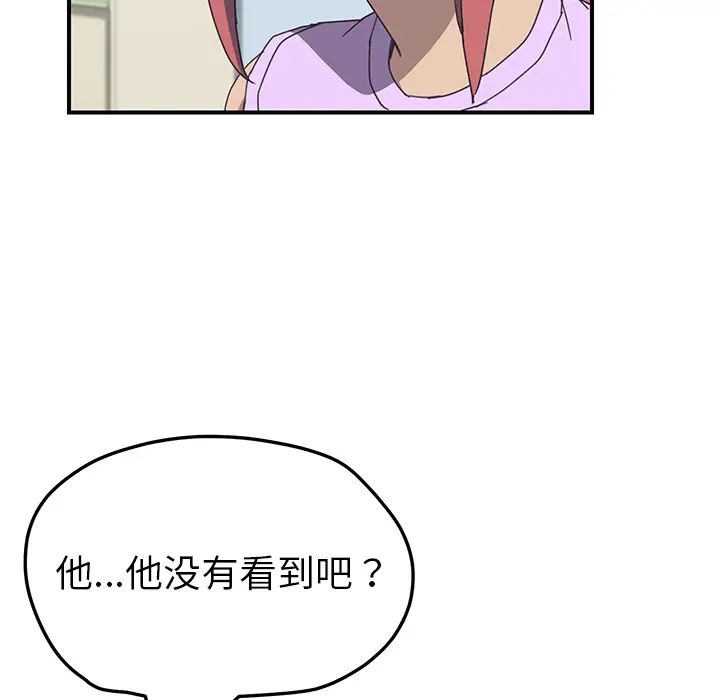 我的野蛮室友第12话