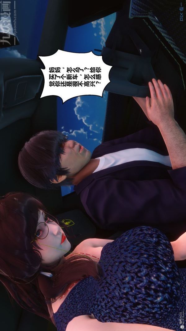 [3D]秘密第35章-02話