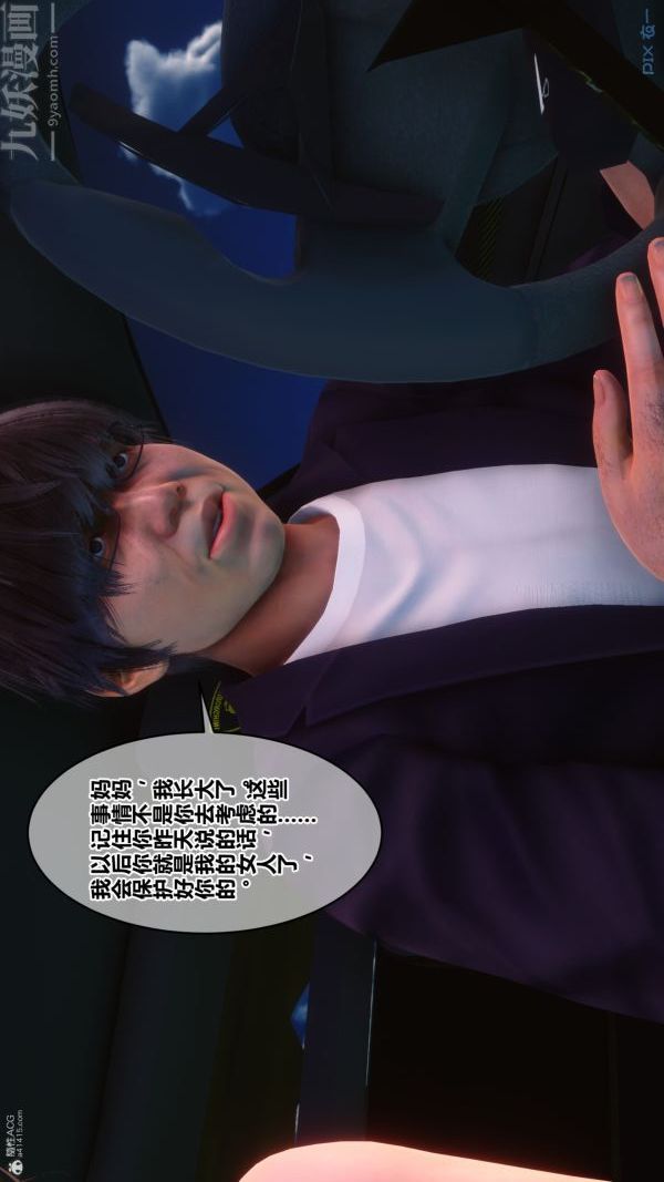 [3D]秘密第35章-02話
