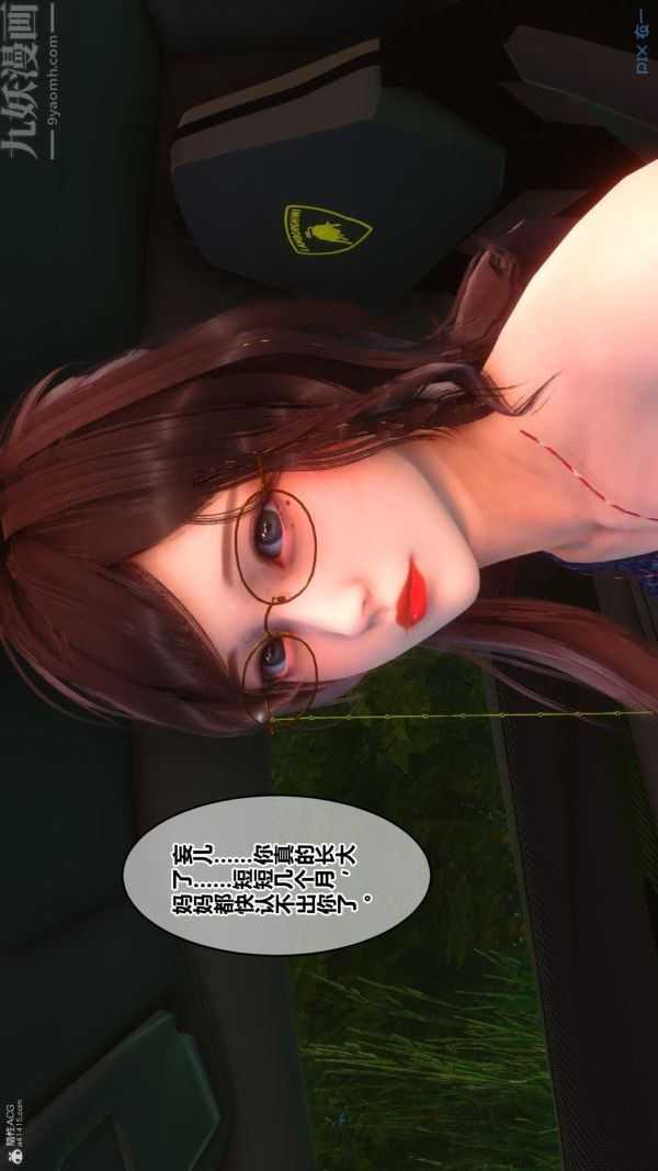 [3D]秘密第35章-02話