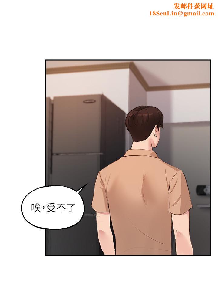 指導女大生第50話-露餡的關系?!