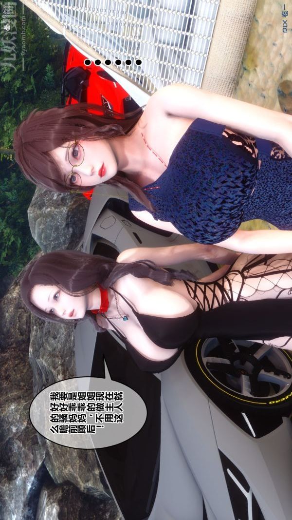 [3D]秘密第35章-02話