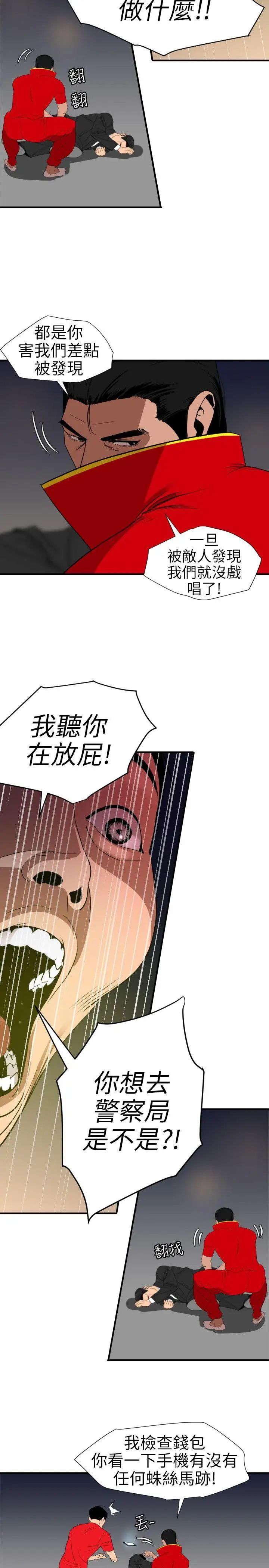 欲求王第94话-打炮!!!!!
