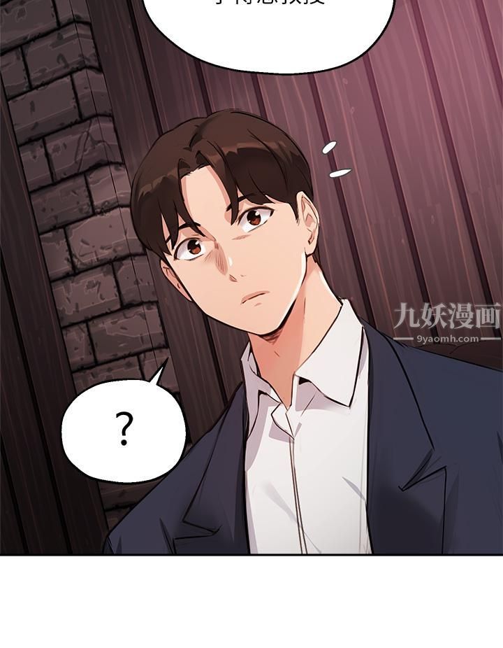 指導女大生第50話-露餡的關系?!