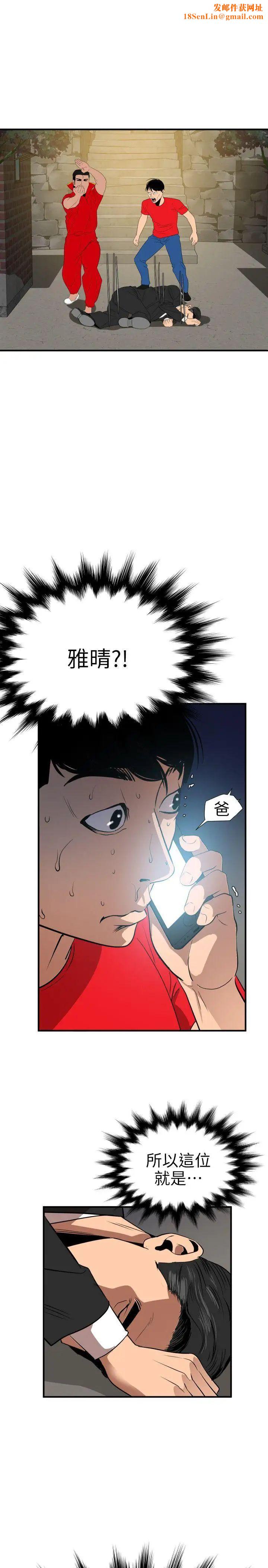 欲求王第95话-以烟会友