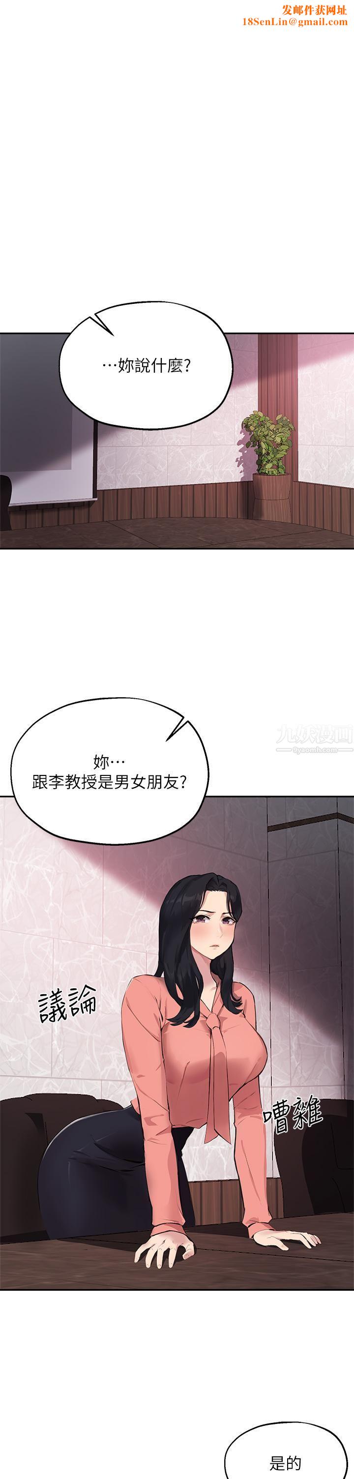 指导女大生第51话-那晚…你真的忘瞭吗?