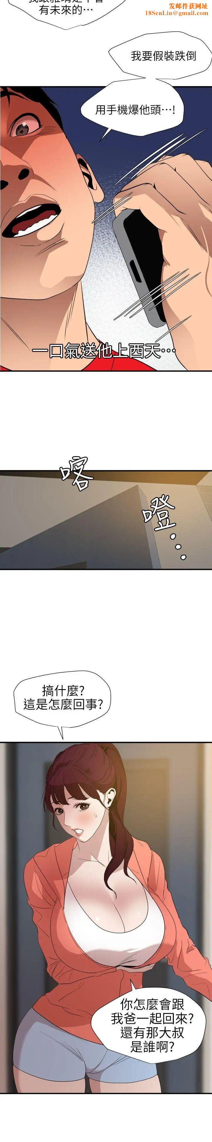 欲求王第95话-以烟会友
