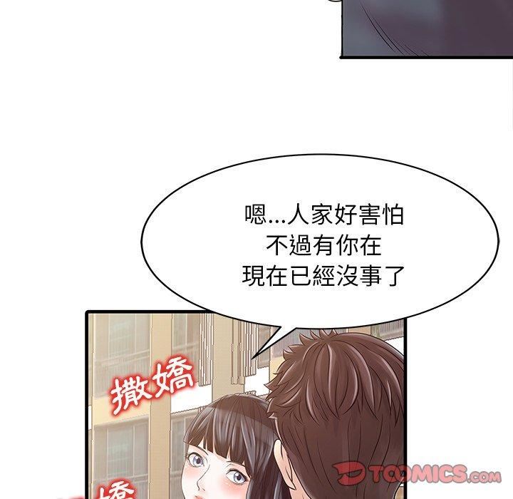 家有双妻第6話