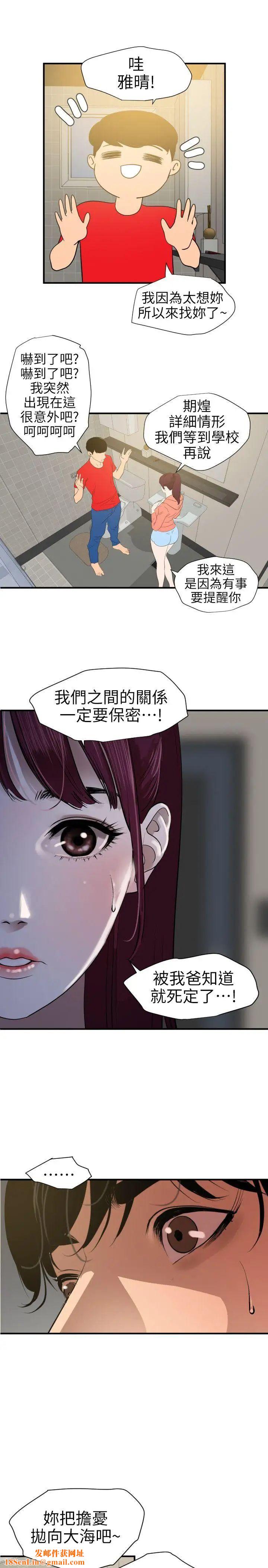 欲求王第95話-以菸會友