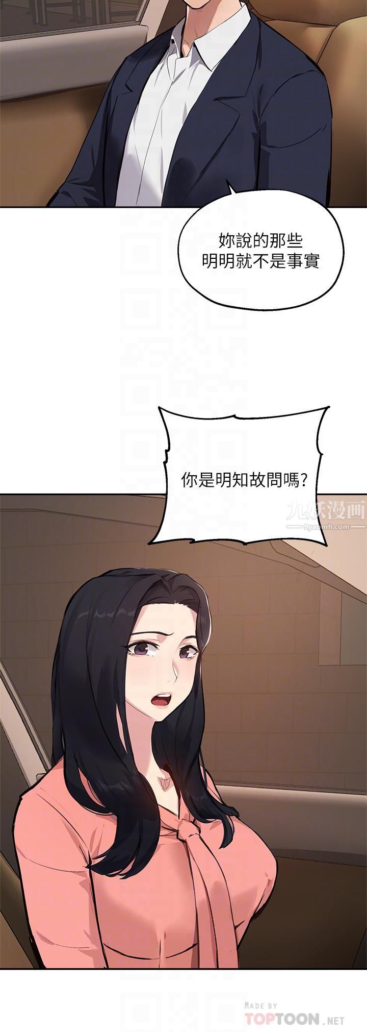 指導女大生第51話-那晚…你真的忘瞭嗎?