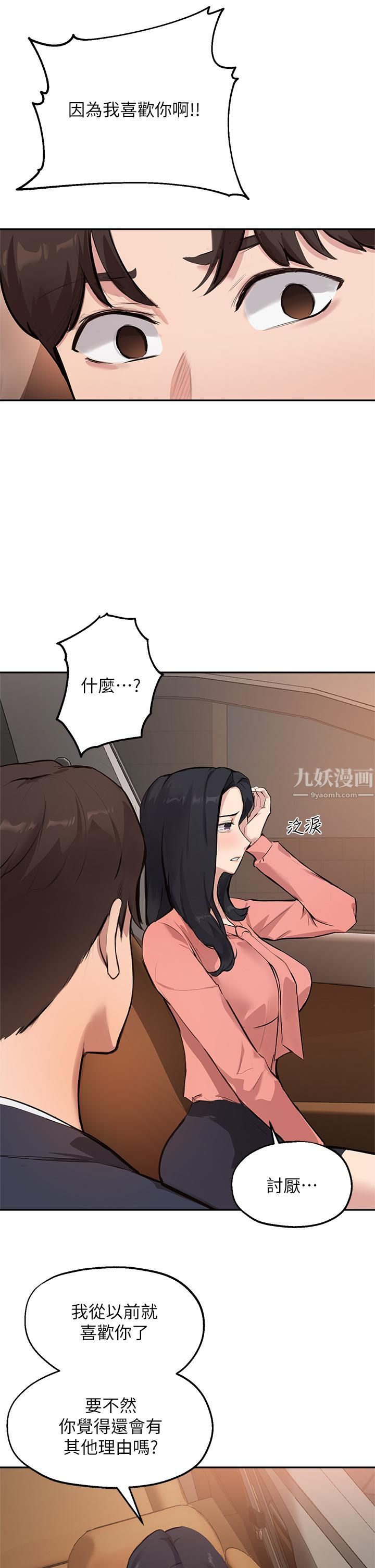 指導女大生第51話-那晚…你真的忘瞭嗎?