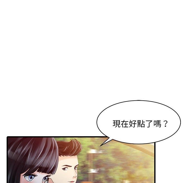家有双妻第6话