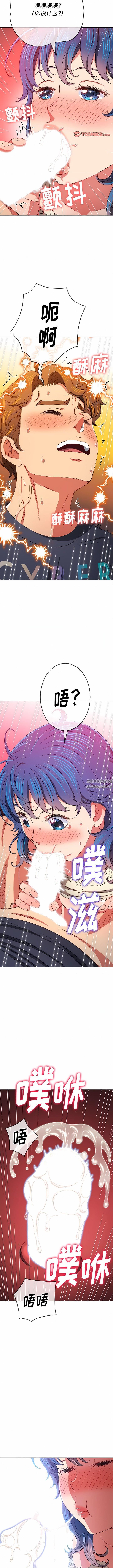 難纏小惡女第155話
