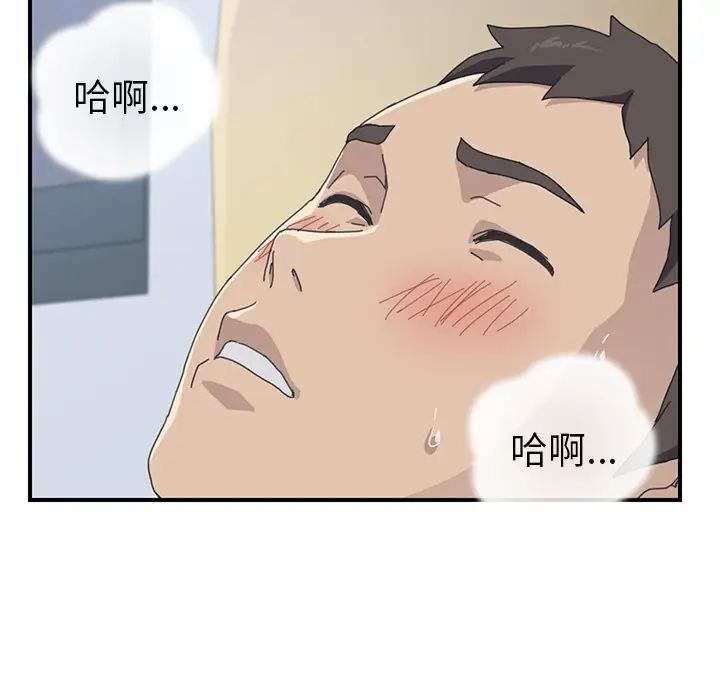 我的野蛮室友第12话