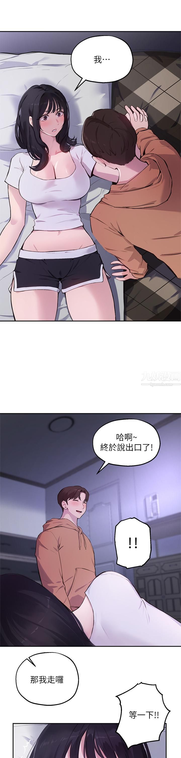 指导女大生第51话-那晚…你真的忘瞭吗?