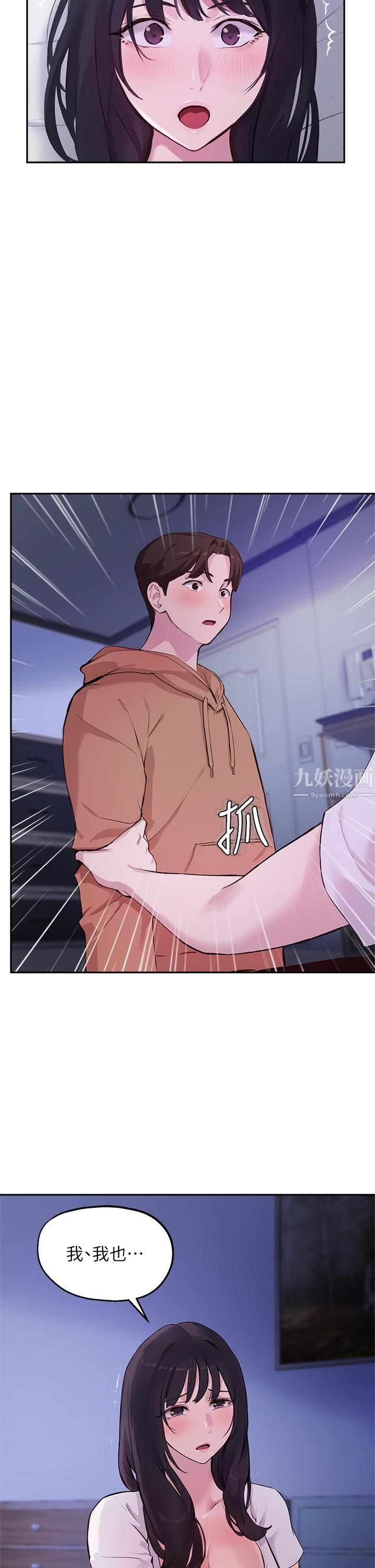 指導女大生第51話-那晚…你真的忘瞭嗎?