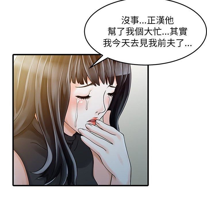 家有双妻第6話