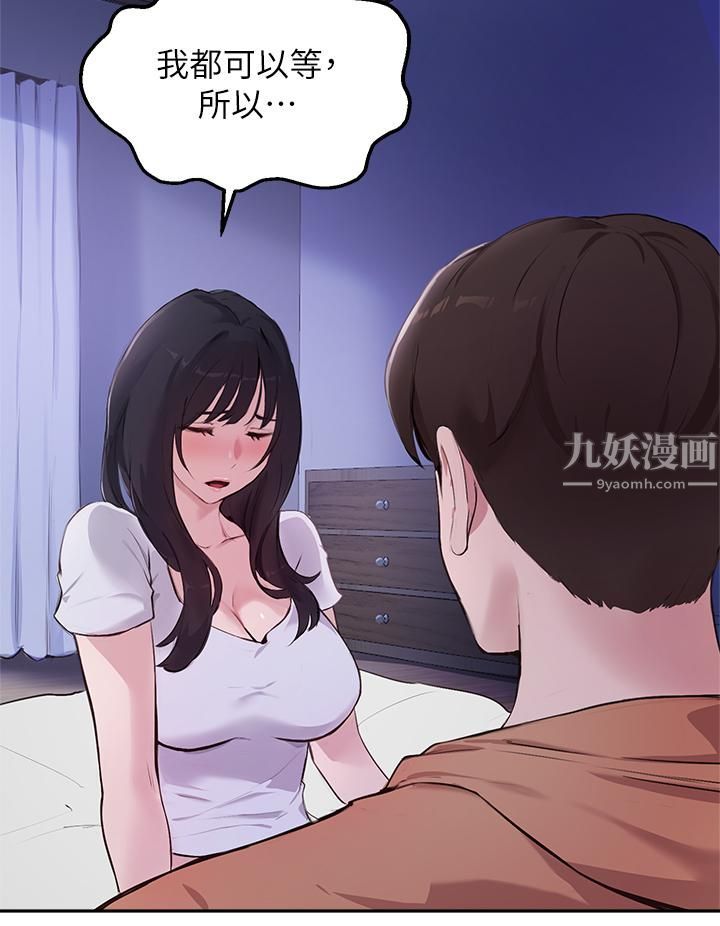 指导女大生第51话-那晚…你真的忘瞭吗?