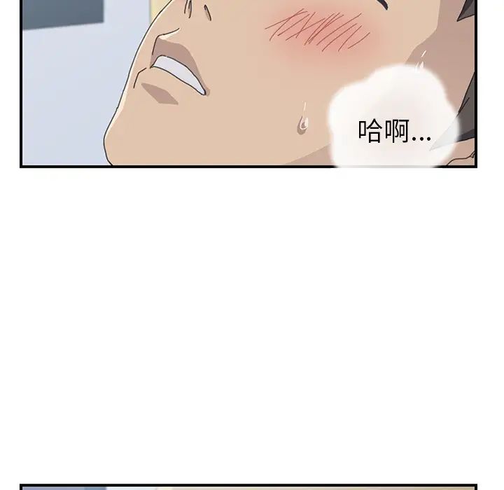 我的野蛮室友第13话