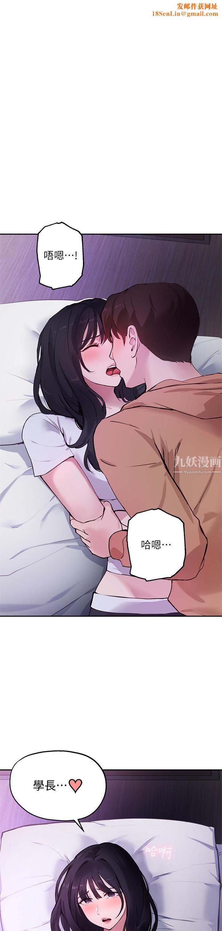 指导女大生第52话-趁大傢睡着偷偷来…!
