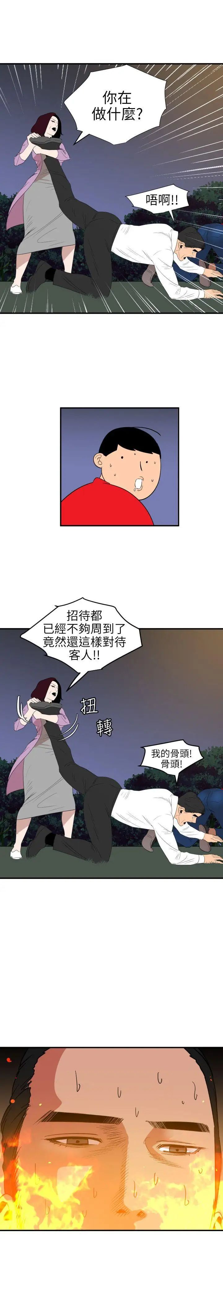 欲求王第96話-死了都要愛