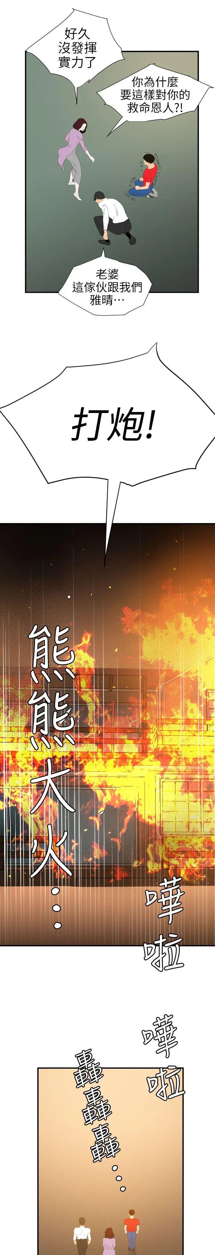 欲求王第96話-死了都要愛
