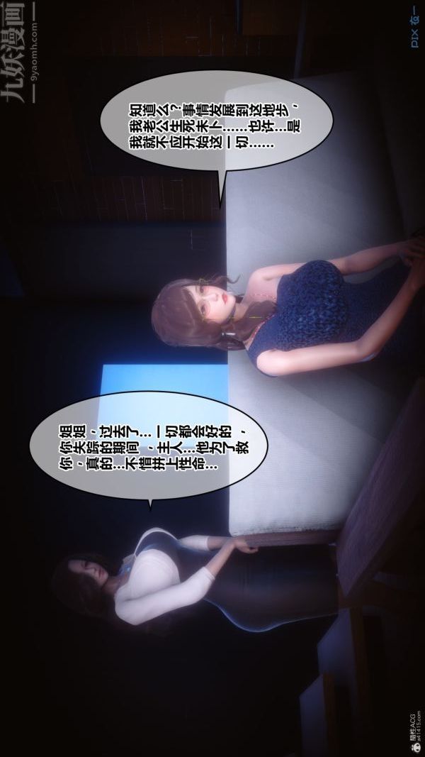 [3D]秘密第35章-03话