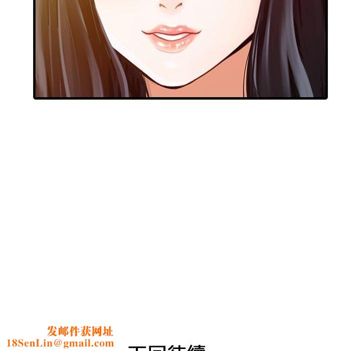 家有双妻第6话