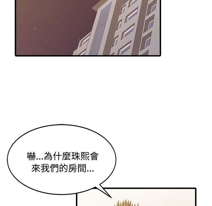 家有双妻第7話