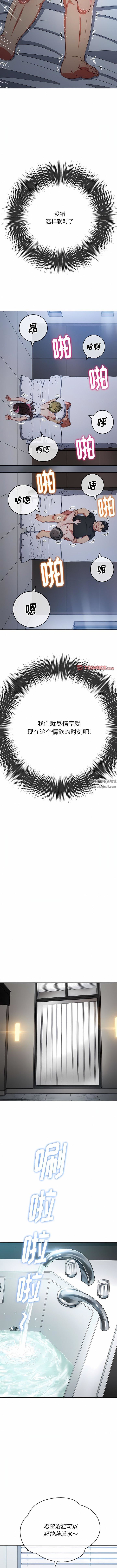 難纏小惡女第157話