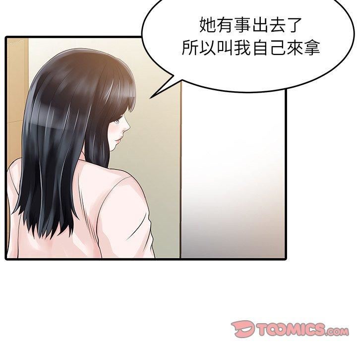 家有双妻第7話