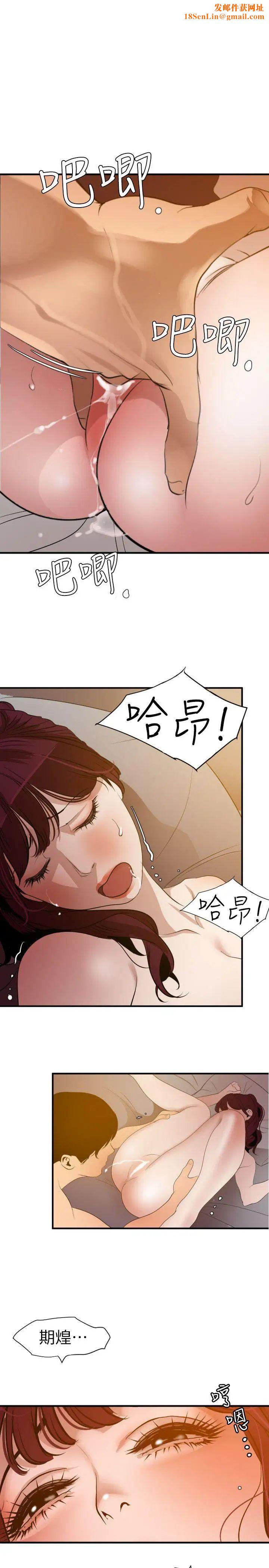 欲求王第98话-这…不是我兄弟吗