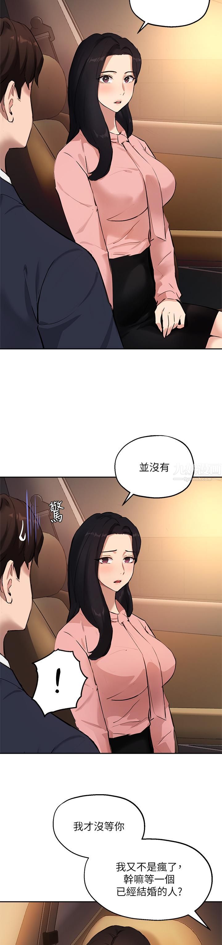 指导女大生第53话-我隻喜欢你，学长