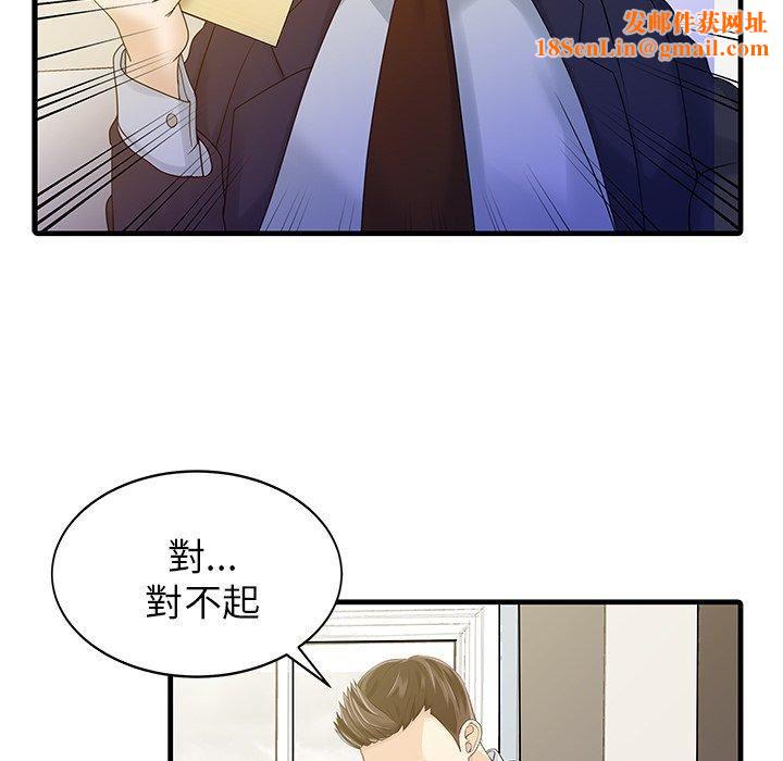 家有双妻第7话