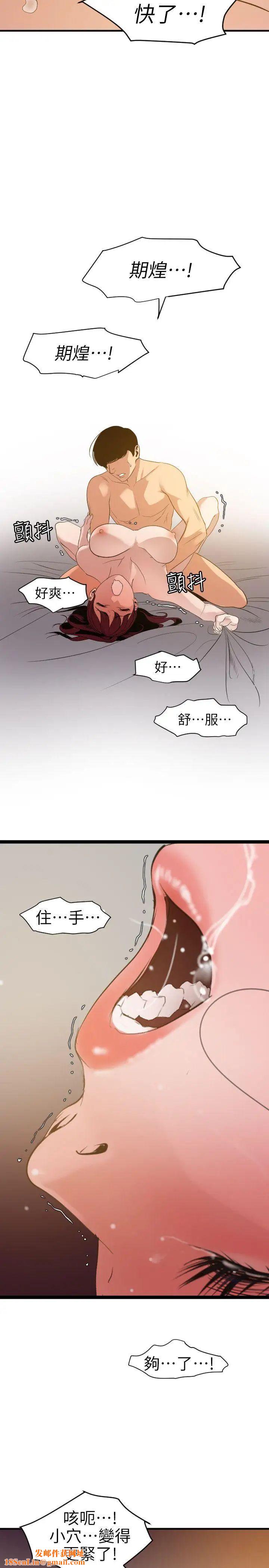 欲求王第98话-这…不是我兄弟吗