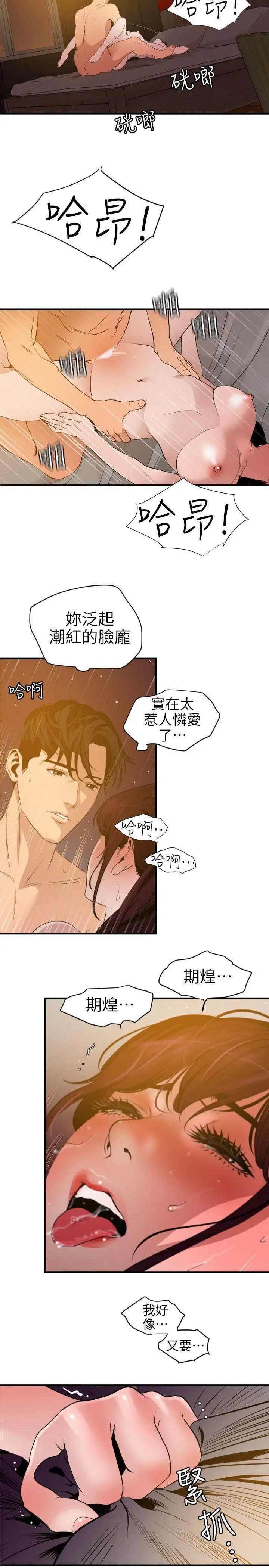 欲求王第99话-雅晴喷泉