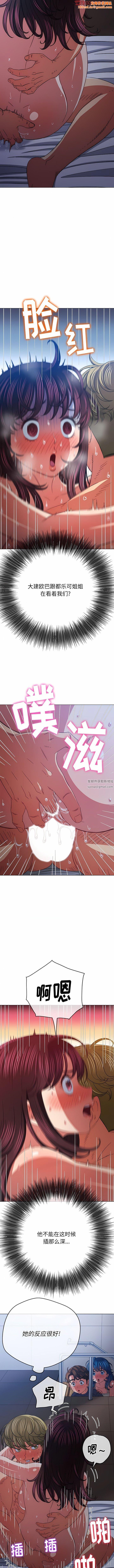 難纏小惡女第159話