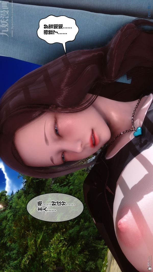 [3D]秘密第35章-03話