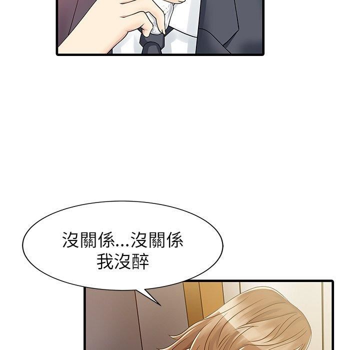 家有双妻第7话