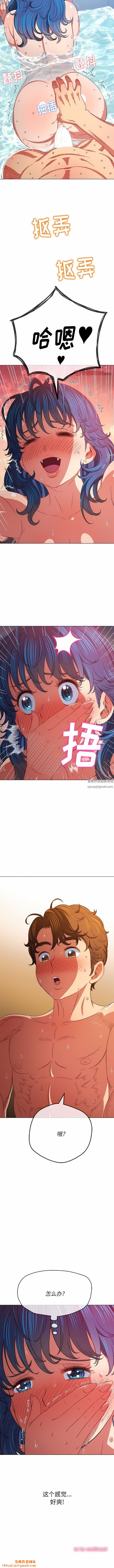《难缠小恶女》第159话
